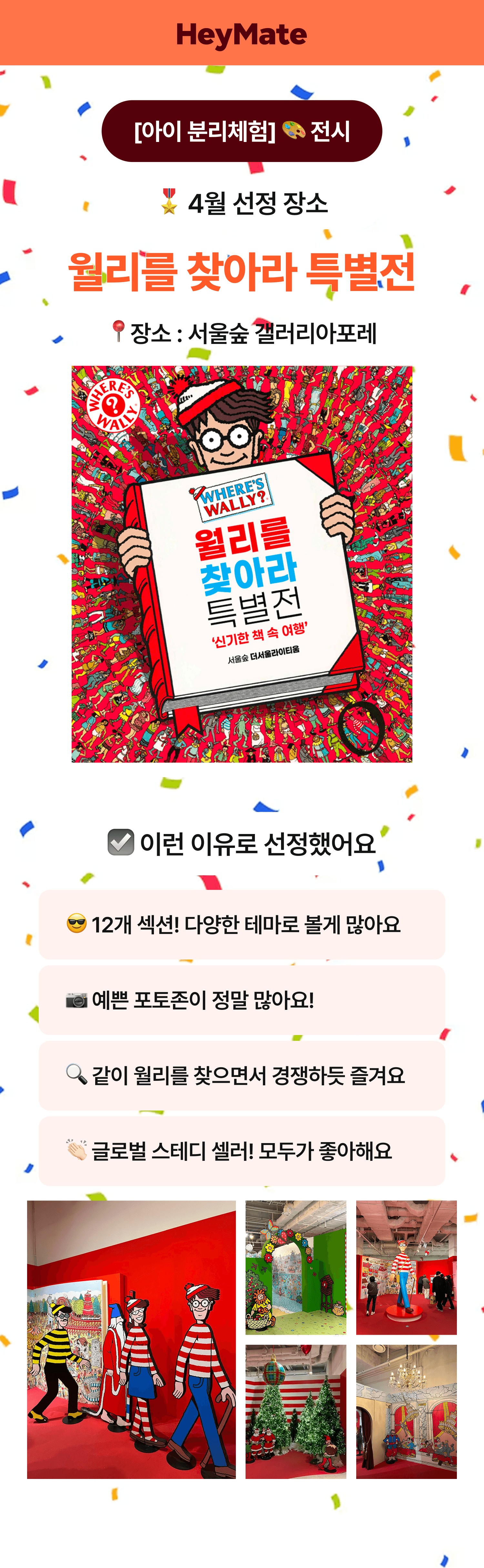 아이랑 전시 상세 1