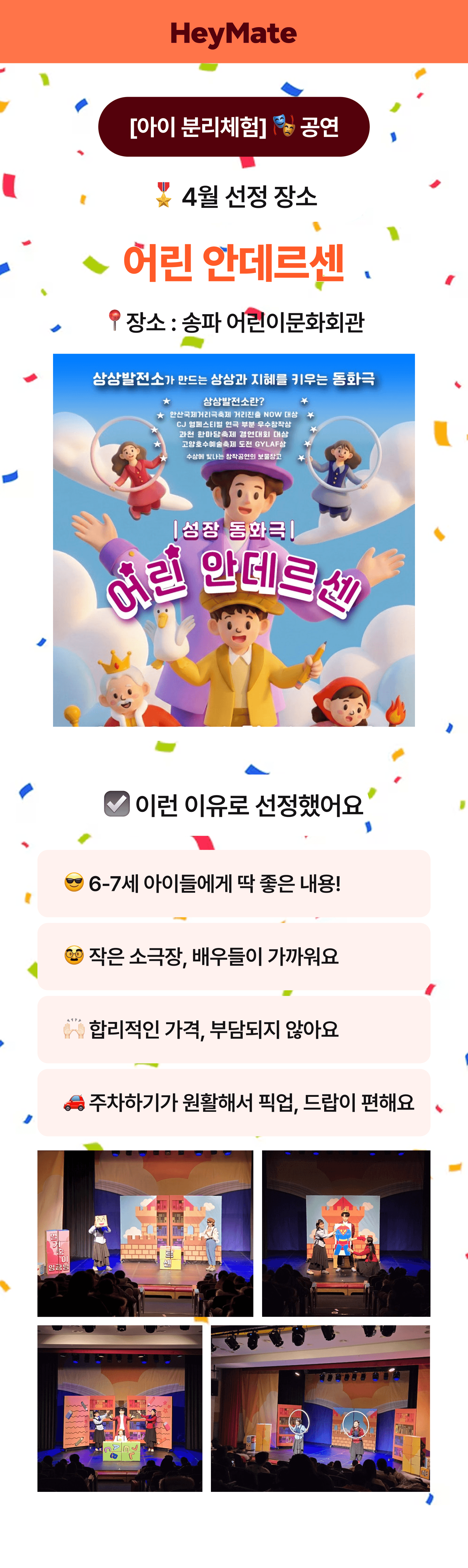아이랑 공연 상세 1