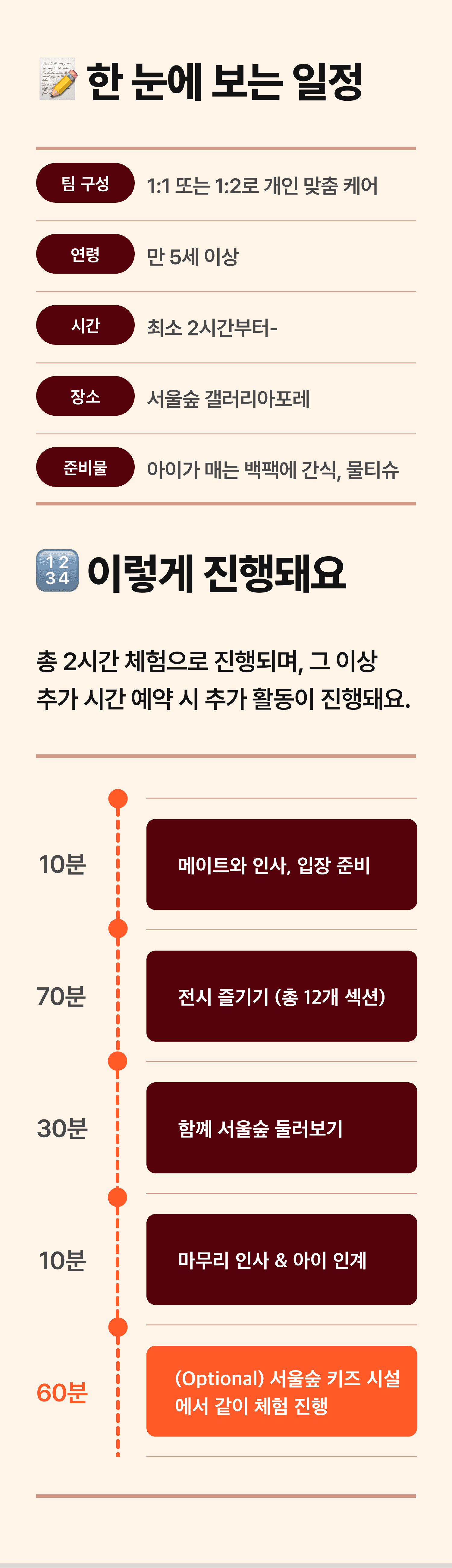 아이랑 전시 상세 2