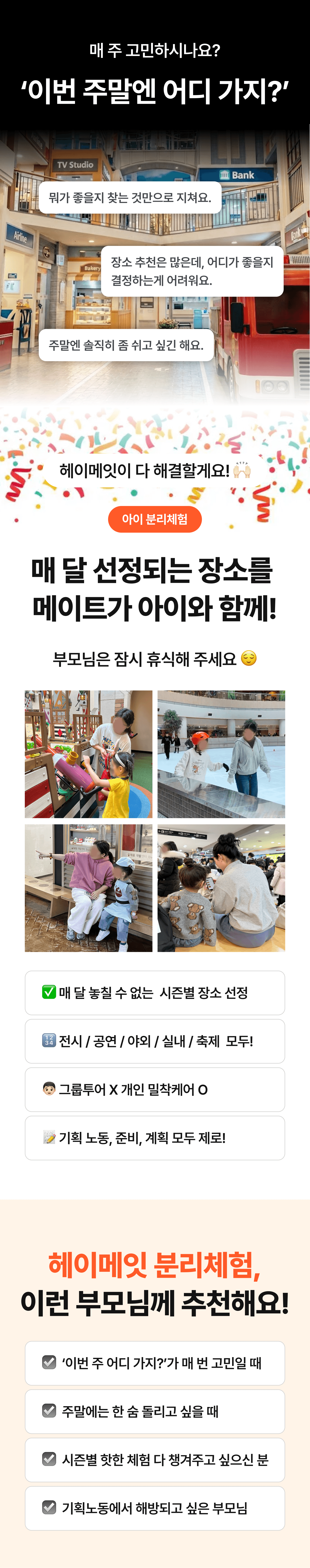 아이랑 전시 상세 3