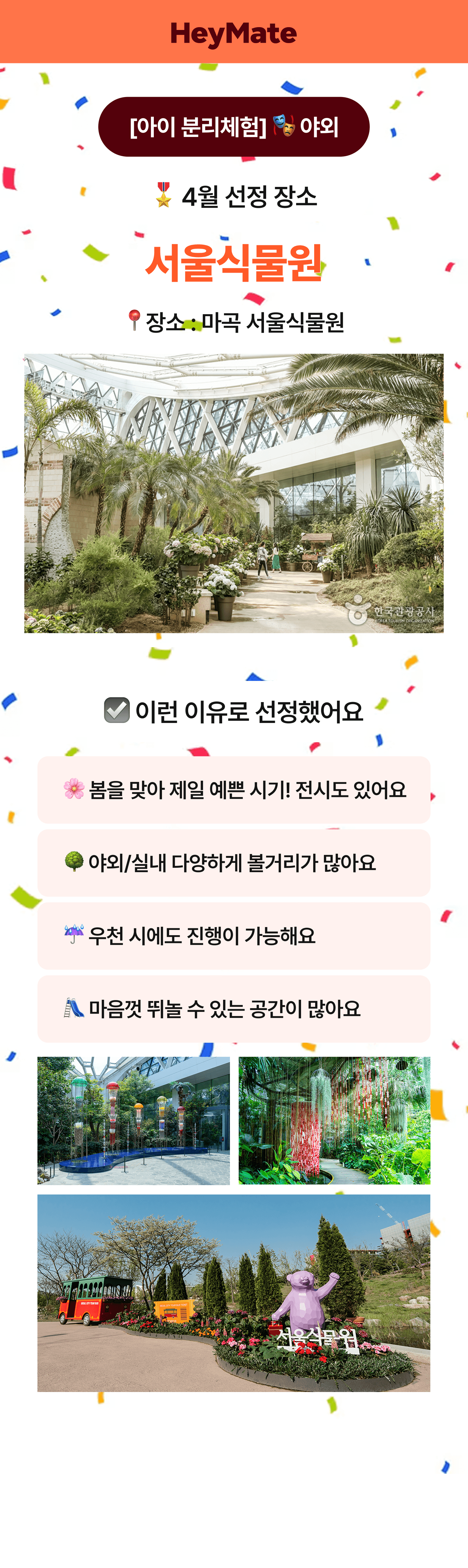 아이랑 야외활동/체험 상세 1