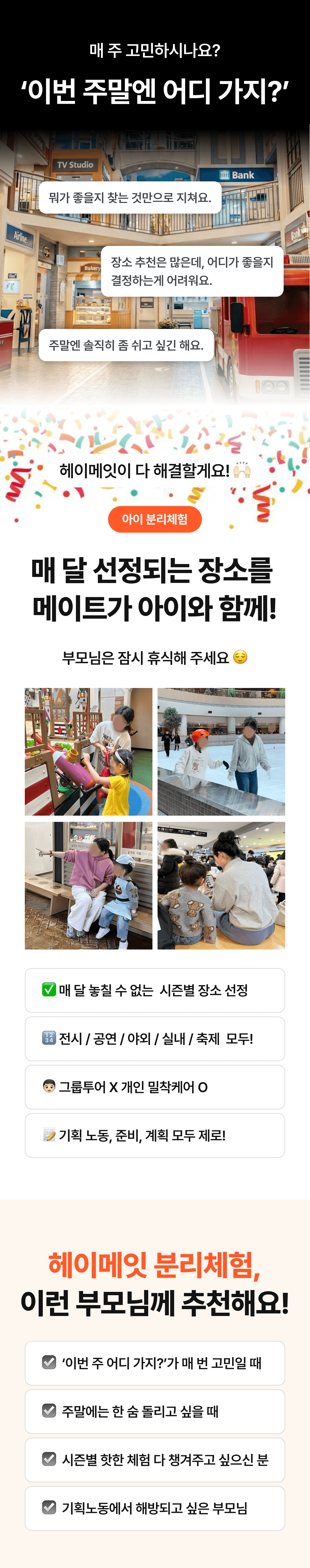 아이랑 야외활동/체험 상세 3