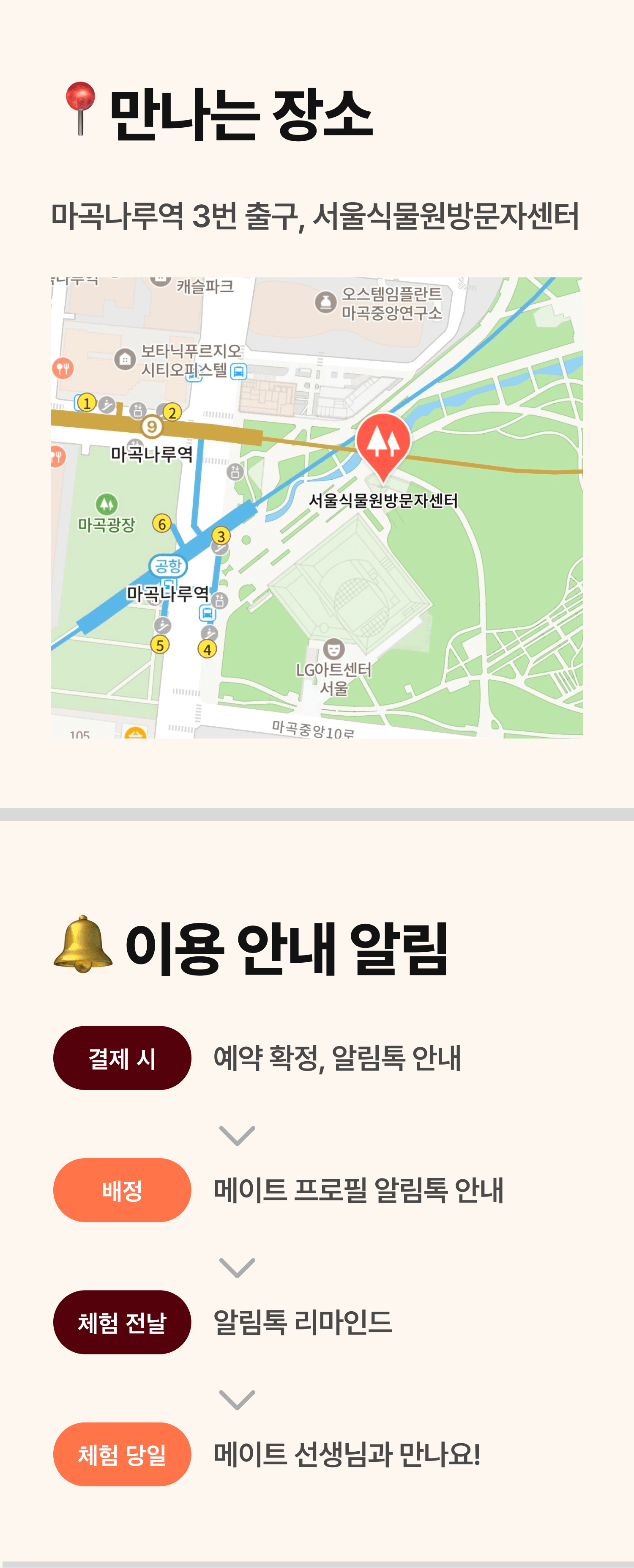 아이랑 야외활동/체험 상세 6
