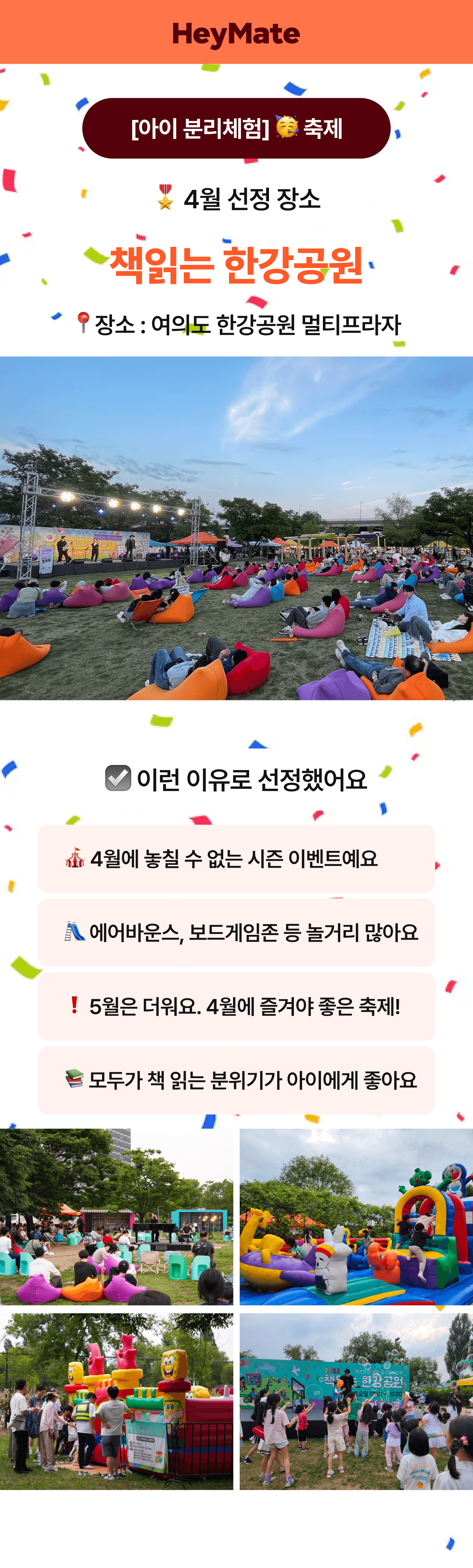 아이랑 축제/이벤트 상세 1