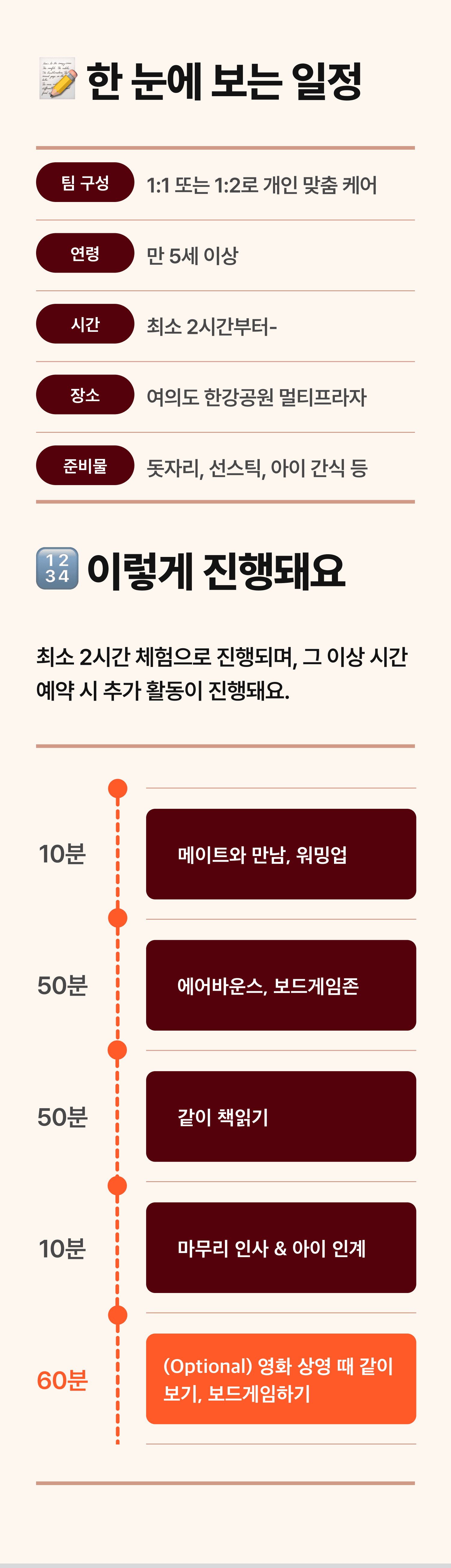 아이랑 축제/이벤트 상세 2