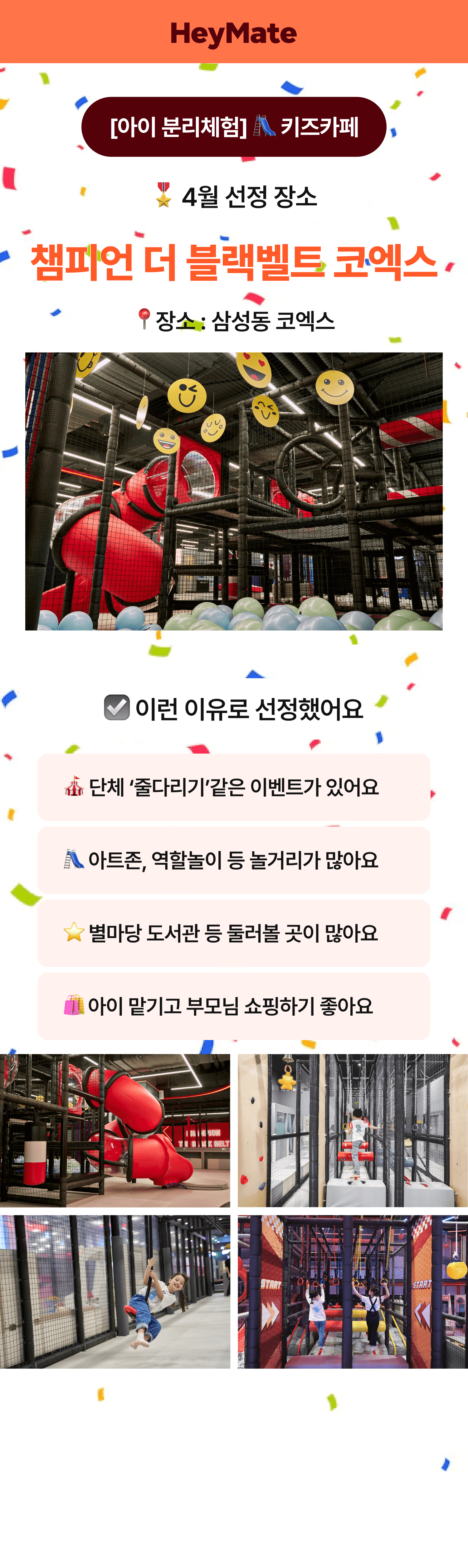 아이랑 실내놀이 상세 1