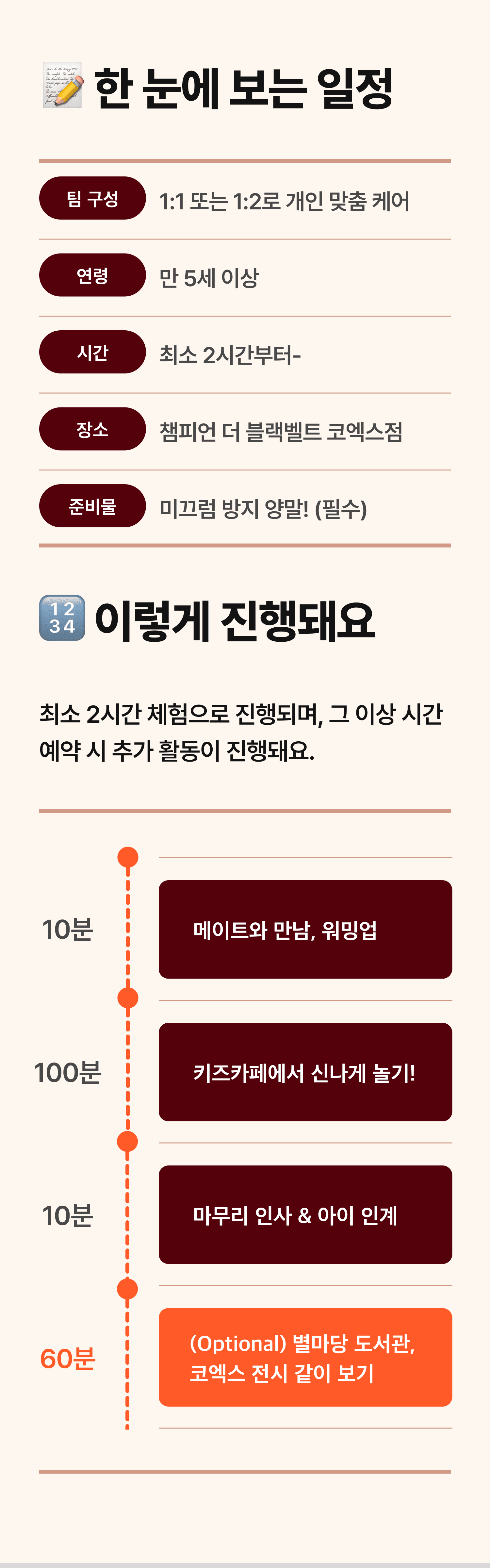 아이랑 실내놀이 상세 2