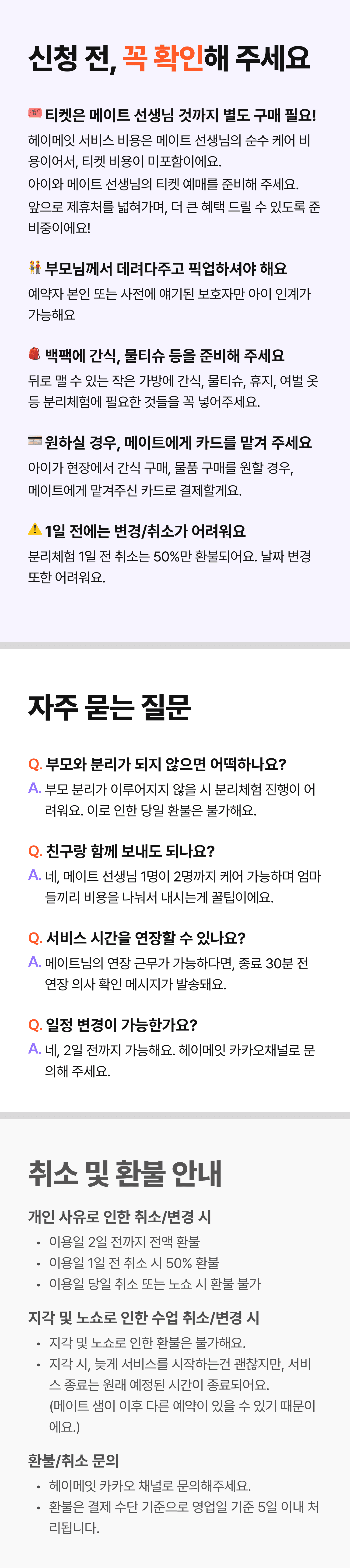 아이랑 실내놀이 상세 7
